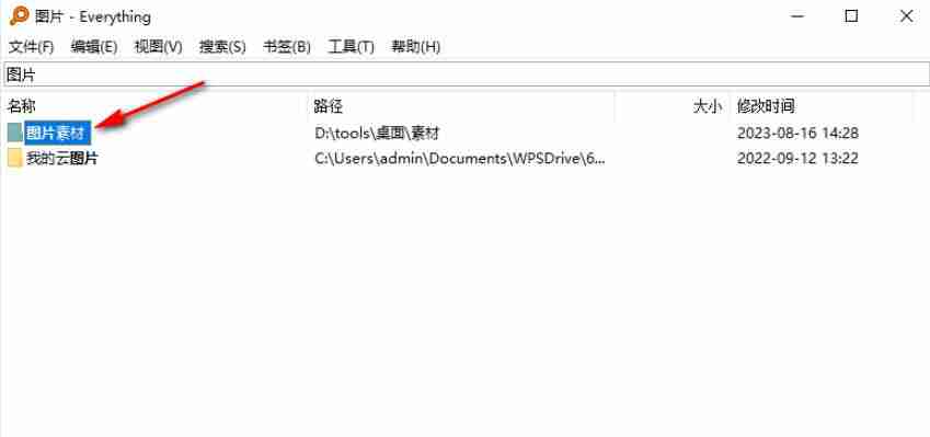 EveryThing怎么批量修改文件名-EveryThing批量修改文件名的方法