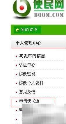 苏州便民通申请流程详解