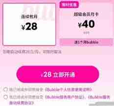 qq音乐泡泡是什么