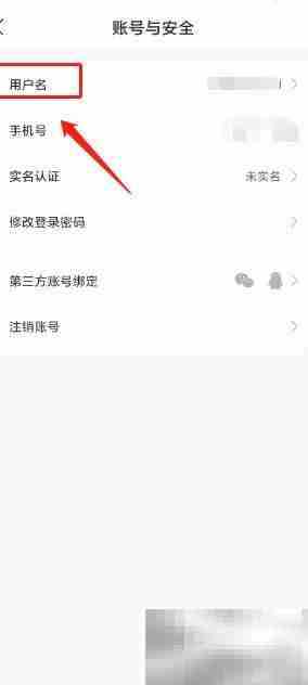 弘电脑修改用户名方法