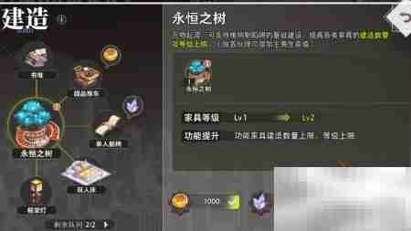 命运神界永恒之树升级攻略