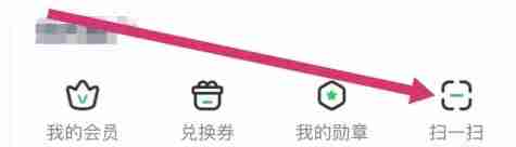 沪学习app扫一扫使用方法