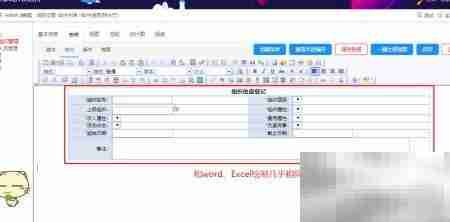 MyApps动态表单四种用法