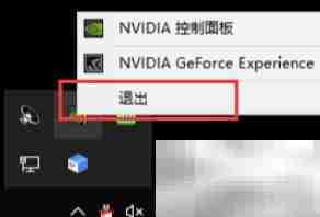 关闭NVIDIA Share的简便方法