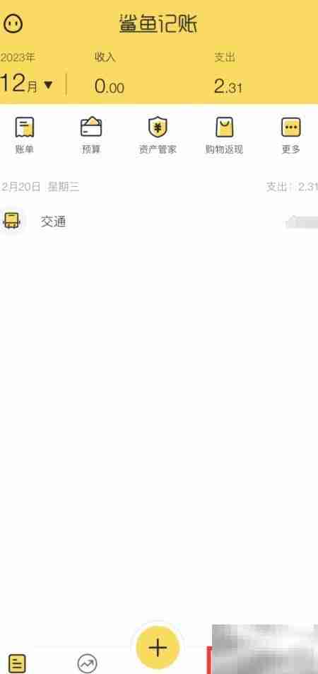 鲨鱼记账汇率换算使用指南