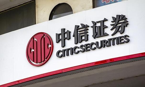 中信证券App如何设置股价提醒