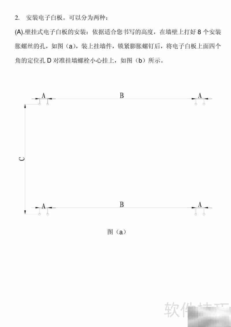 HiteVision电子白板使用指南