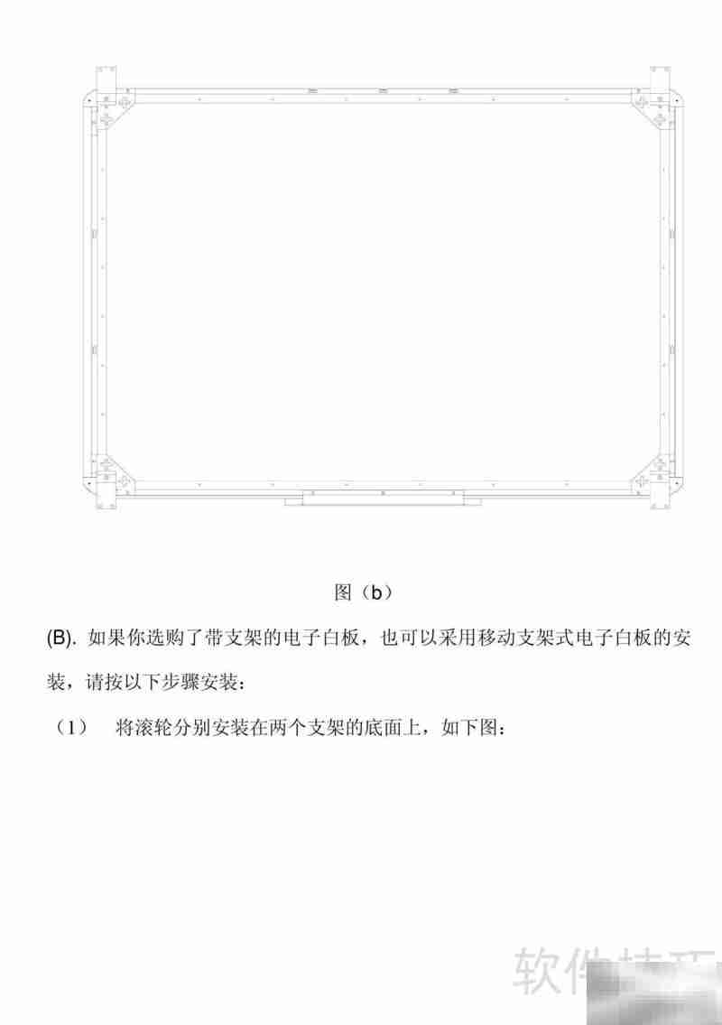 HiteVision电子白板使用指南