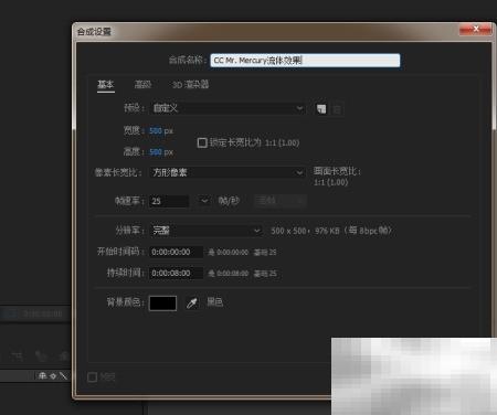 AE流体特效教程：Mr.Mercury详解