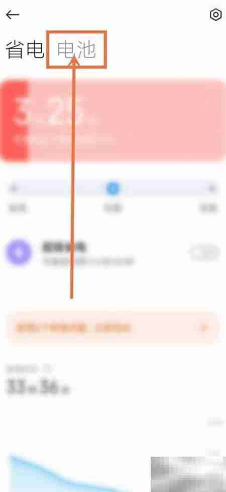 小米关闭自动飞行模式方法
