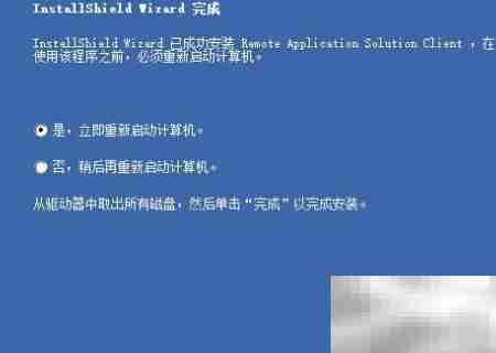 财务软件远程客户端安装