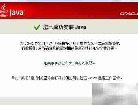 Flash打不开?一招快速解决