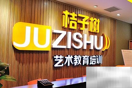 选艺术机构必看的5大关键点