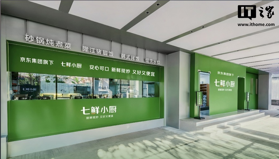 七鲜小厨上线团餐服务，覆盖校园职场