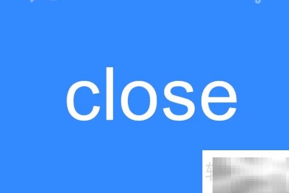 close的含义及用法解析