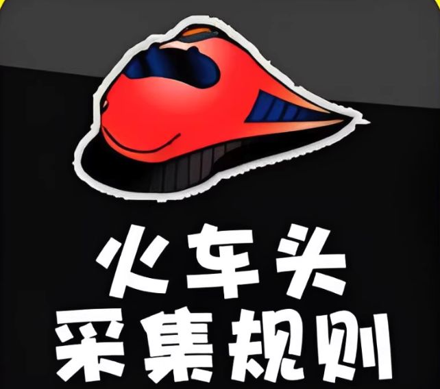 火车头采集器如何导出到MySQL数据库_火车头采集器MySQL导出的表结构设计