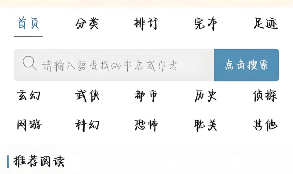 蓝海搜书听书功能及使用指南