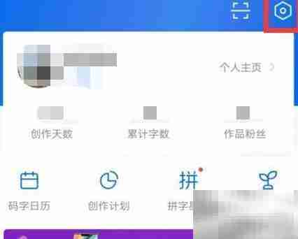 作家助手学生身份设置指南