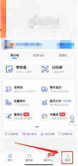 德邦快递会员怎么开通