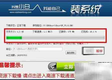 一键重装系统图文教程