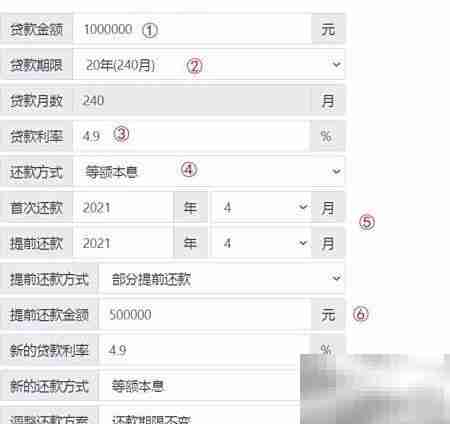 房贷100万提前还50万怎么算