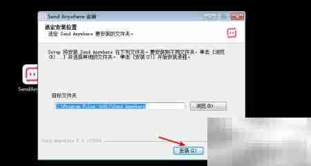 Send Anywhere安装提示