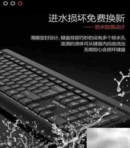 商务键盘选购指南