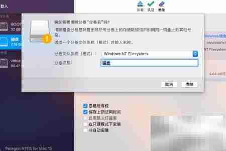 Paragon删除同盘分区教程