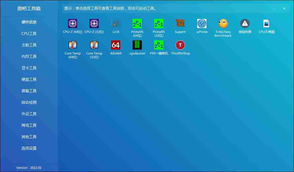 图拉丁吧工具箱怎么上传到电脑?图拉丁吧工具箱上传到电脑的步骤