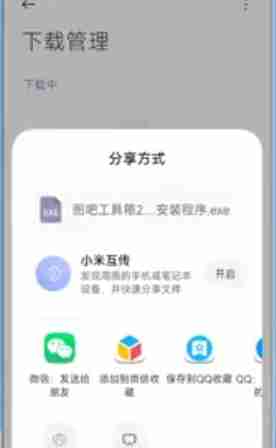 图拉丁吧工具箱怎么上传到电脑?图拉丁吧工具箱上传到电脑的步骤