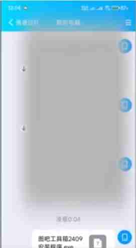 图拉丁吧工具箱怎么上传到电脑?图拉丁吧工具箱上传到电脑的步骤