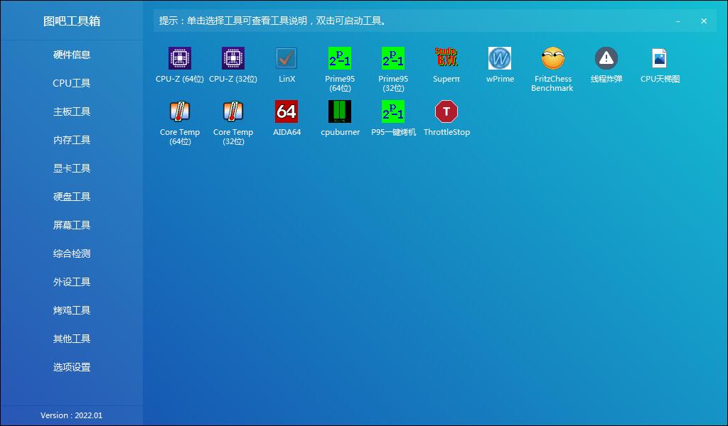 图拉丁吧工具箱上传教程及使用指南