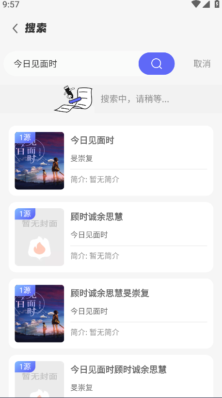苍云阅读app小说下载方法