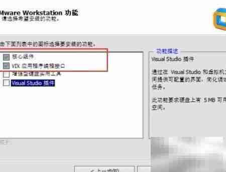 Workstation安装指南