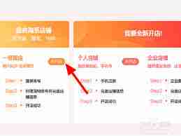 特价版淘宝怎么搜店铺