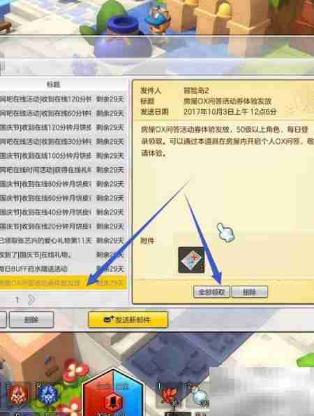 冒险岛2主播OX问答参与指南