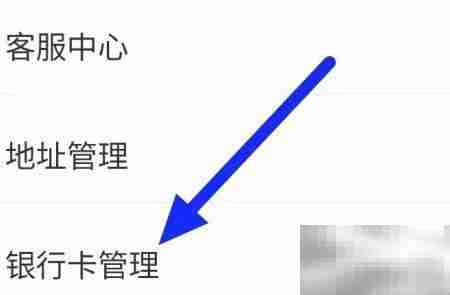 金奇点银行卡管理新方式