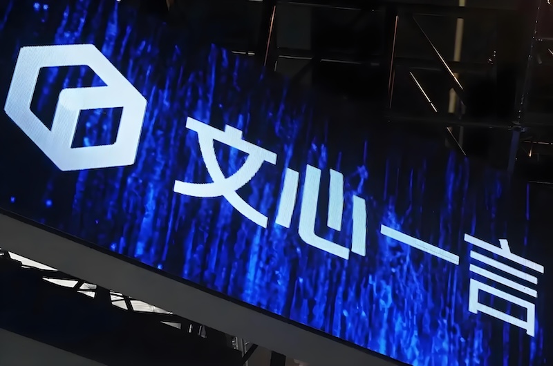 文心一言官网下载及使用教程