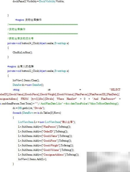 C快递系统功能详解与使用教程