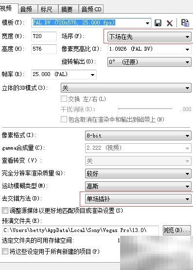 Vegas抖动修复技巧全解析