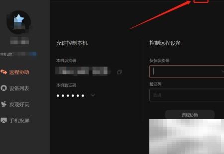 向日葵锁定客户端设置方法详解