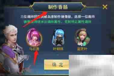 斗罗H5猎镜影二阶通关攻略