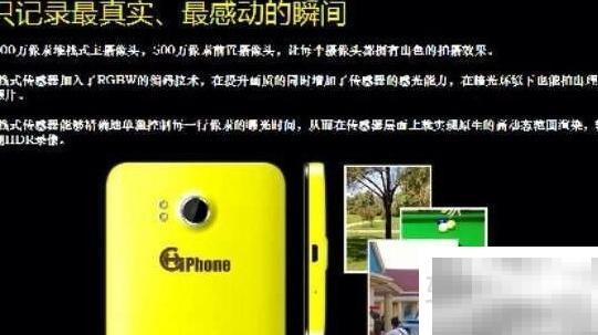 庚Phone配置解析与性能测试