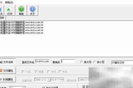 批量修改文件名技巧