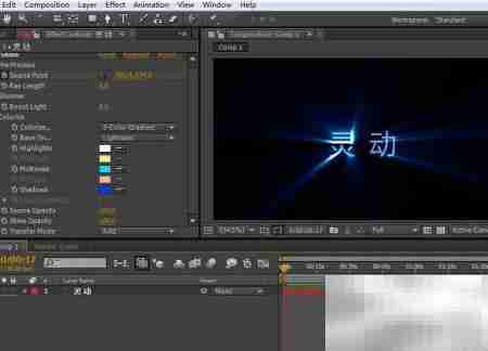 AE插件SHINE光效制作技巧