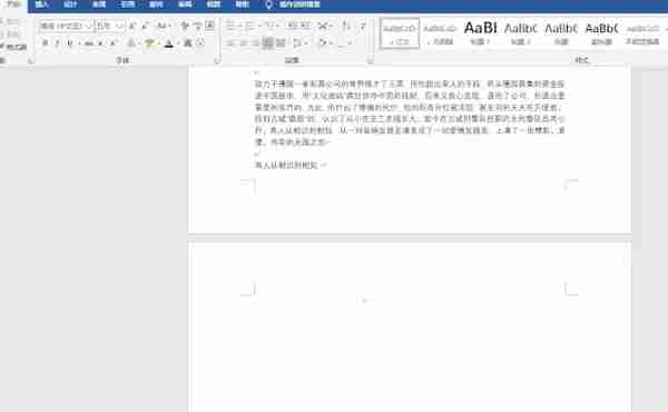 word文档怎么删除空白页?word文档删除空白页的方法