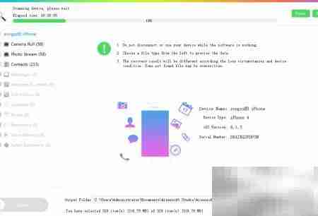 Aiseesoft FoneLab使用指南
