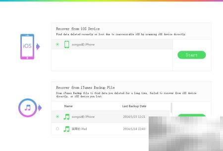 AiseesoftFoneLab使用方法详解