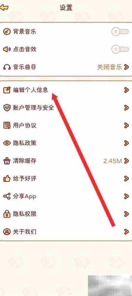 嘟嘟记账APP查看嘟嘟号方法