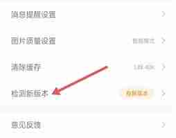 1688商家版如何检测新版本